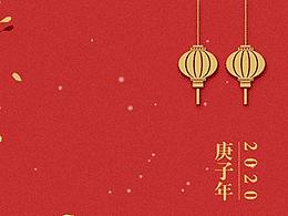 元旦动效海报