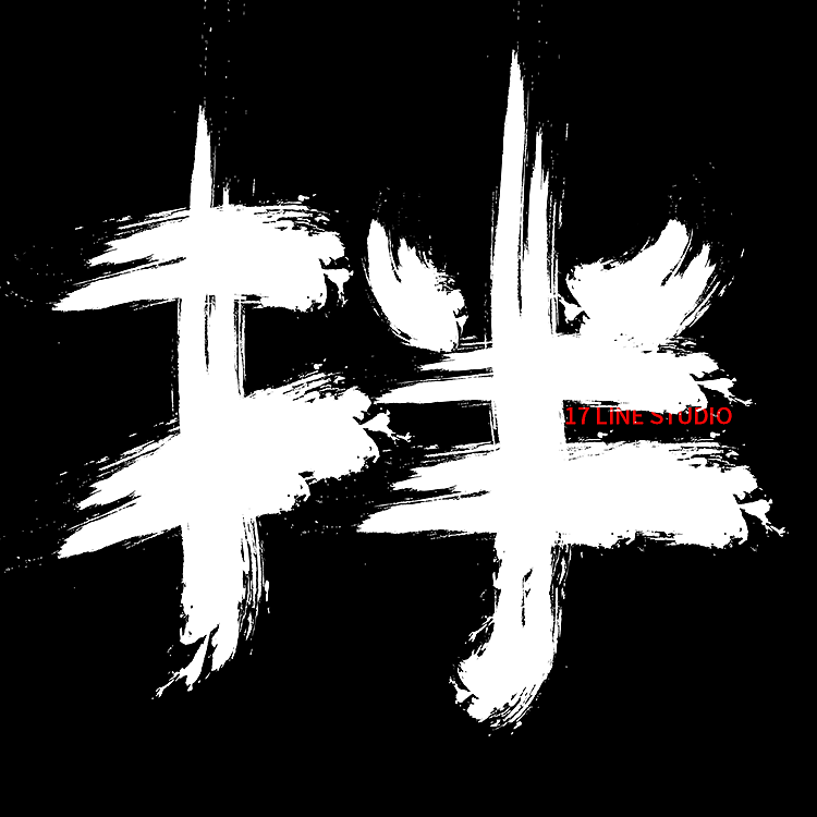 牧梵手书2021年度 002凉拌土豆丝