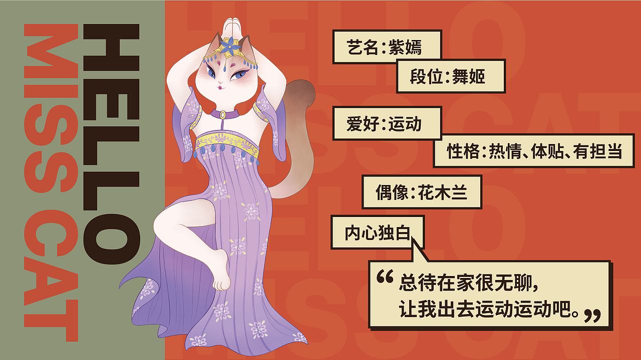 不露猫色沉浸式撸猫馆/品牌设计