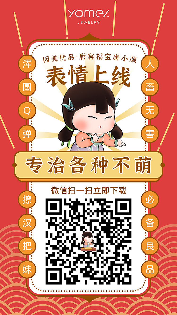 唐宫福宝表情包分享（图ZMjc4Mjk5NTEy） - 网络表情 - 站酷设计师董先森原创素材 - 站酷ZCOOL