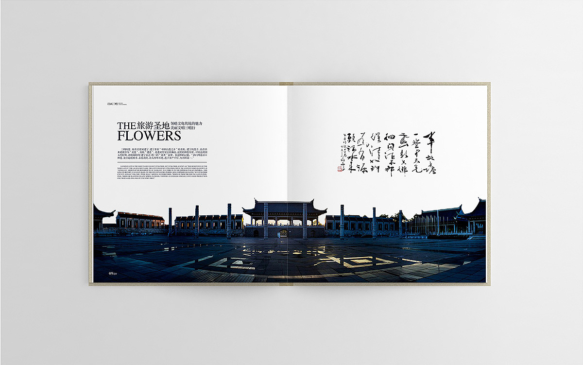 《诗画三明》画册2个提案源艺设计（图ZNTUxMjU0NTY=） - 书籍/画册 - 站酷设计师郑源华原创素材 - 站酷ZCOOL