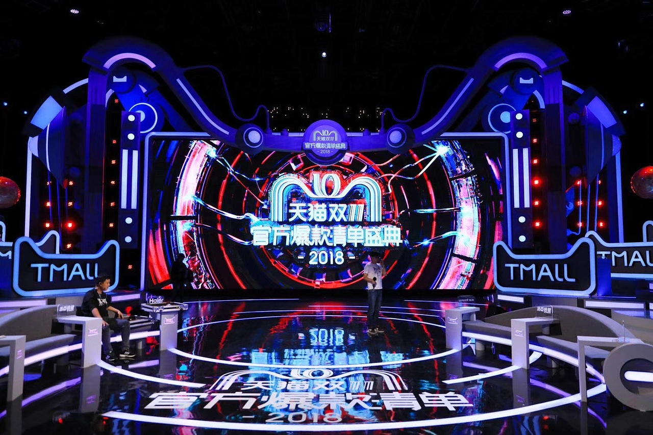 2018双十一天猫爆款清单晚会