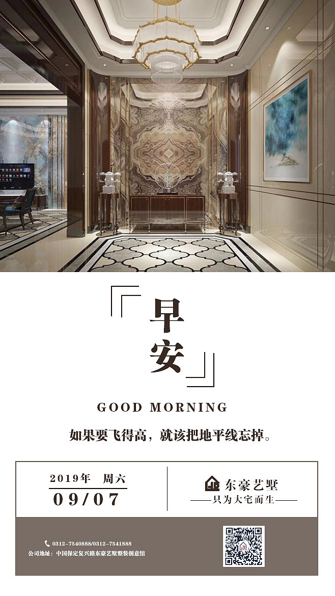 早安-新鲜（图ZMTc1NTM0Nzg0） - 海报 - 站酷设计师Big哥哥原创素材 - 站酷ZCOOL