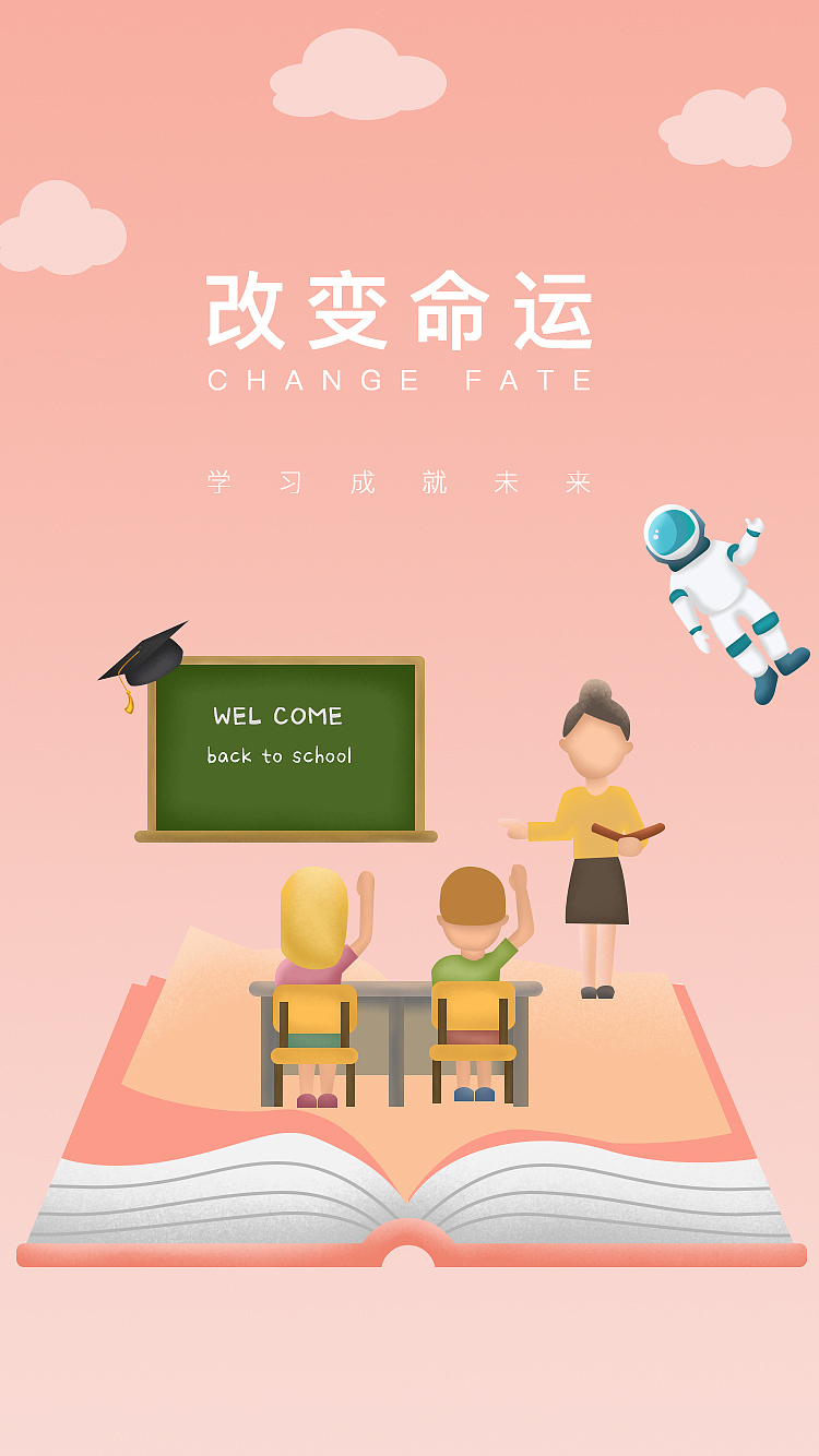 引导页（图ZMjIwMDAxMDAw） - 创作习作 - 站酷设计师偏爱小妖精原创素材 - 站酷ZCOOL