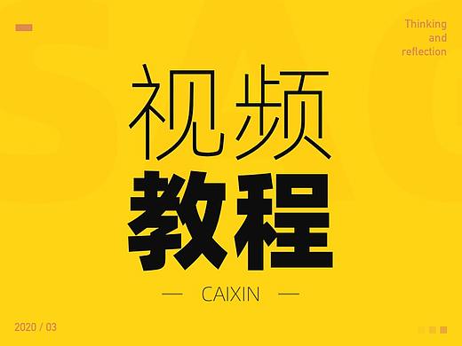 一个Q弹动画的制作全过程