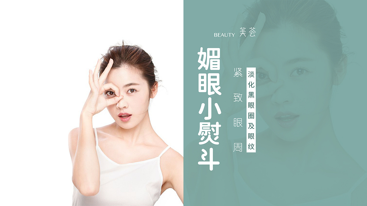 美容大众点评项目图（图ZMjI0MDg2Mzky） - 运营设计 - 站酷设计师OKAKAE原创素材 - 站酷ZCOOL