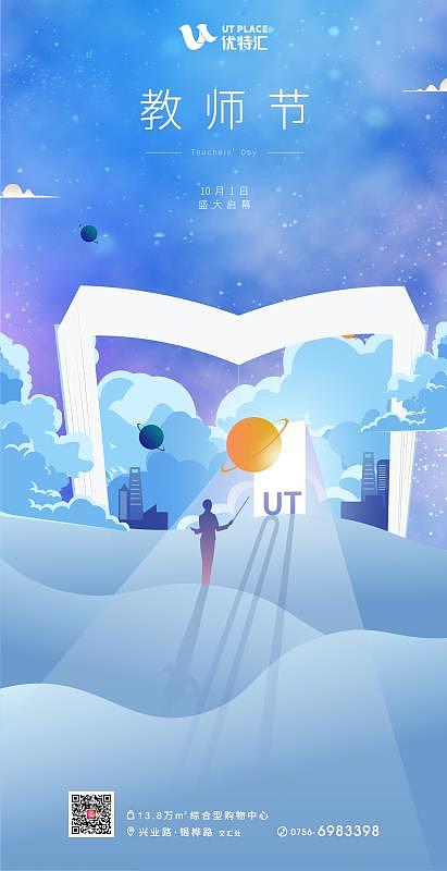 教师节海报（图ZMjQ0NTM5OTYw） - 海报 - 站酷设计师Anzee099原创素材 - 站酷ZCOOL
