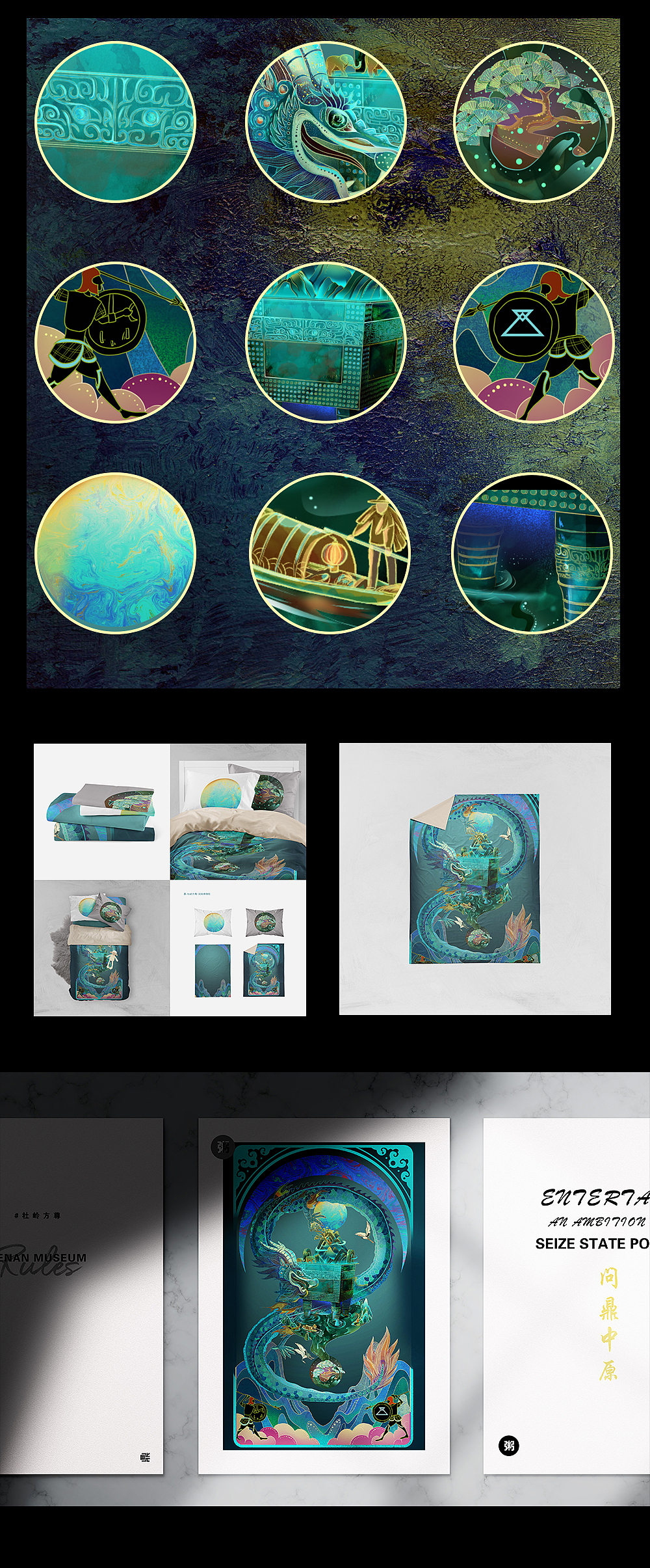 中秋/青龙护鼎/吃瓜/ 鹿图 近期小结