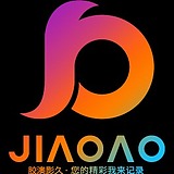 胶澳影久的头像