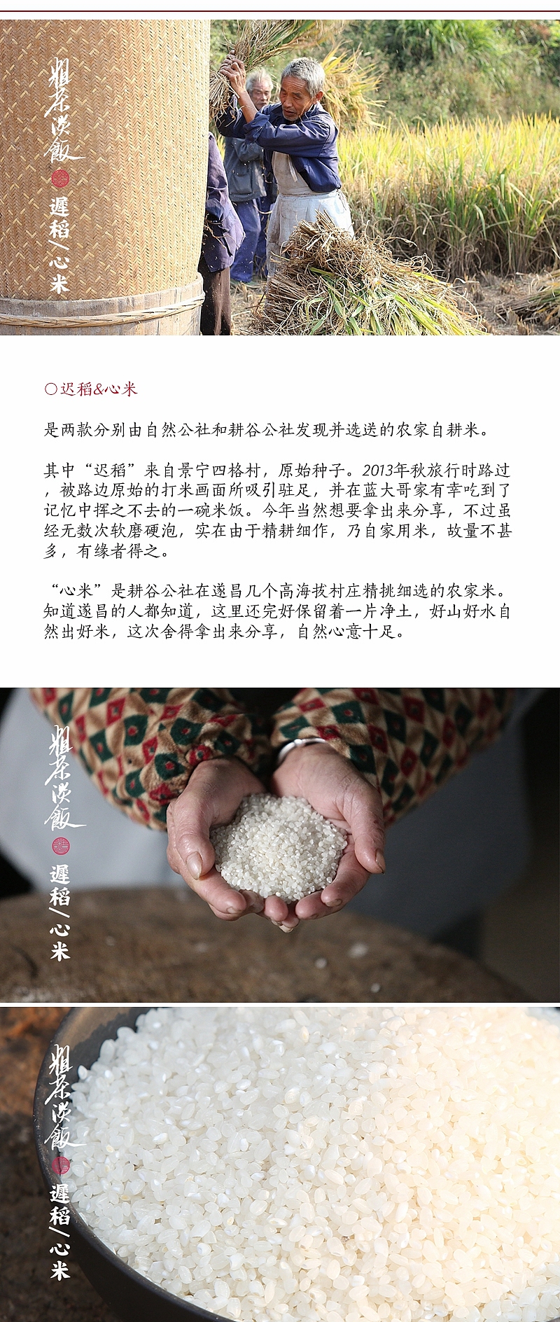 【自然造物】看“偏执狂”做设计---记《粗茶淡饭》作品背后的血泪史