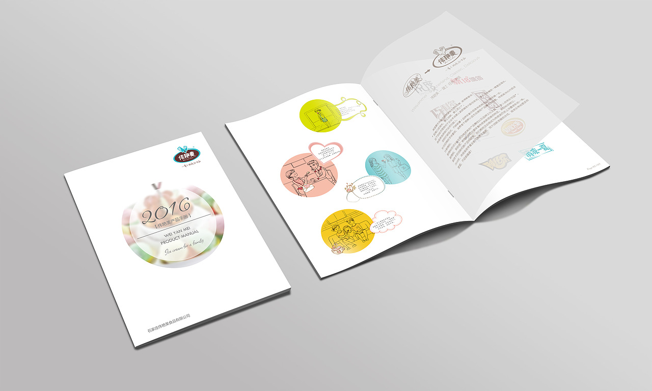 伟艳美包装—悦度（图ZNDA2MTU5ODA=） - 包装 - 站酷设计师Mr丶Kuo原创素材 - 站酷ZCOOL