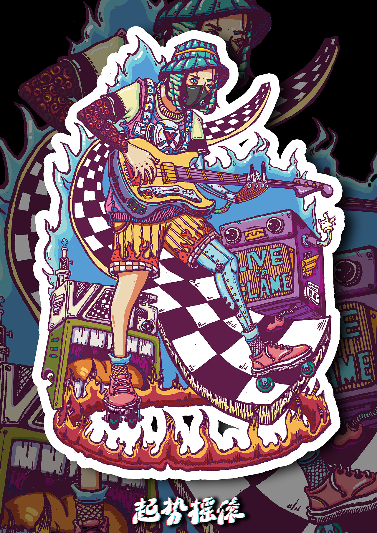 起势摇滚 #青春答卷2017#