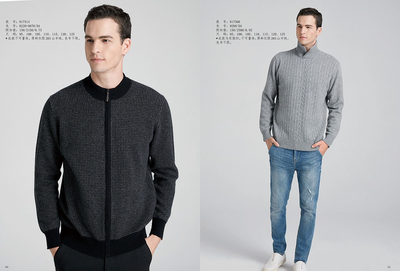 雪绒花羊绒2019服装摄影大片