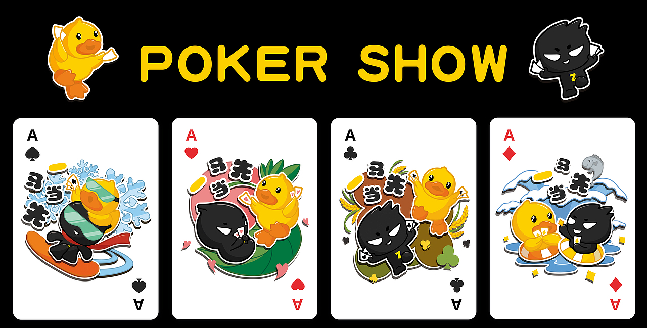 牌场如战场——“四季”之战    ZCOOL&B.DUCK扑克设计