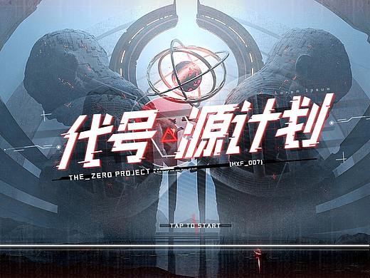 轻科幻日系二次元风格练习