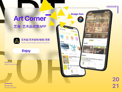 Art Corner/艺角——艺术App
