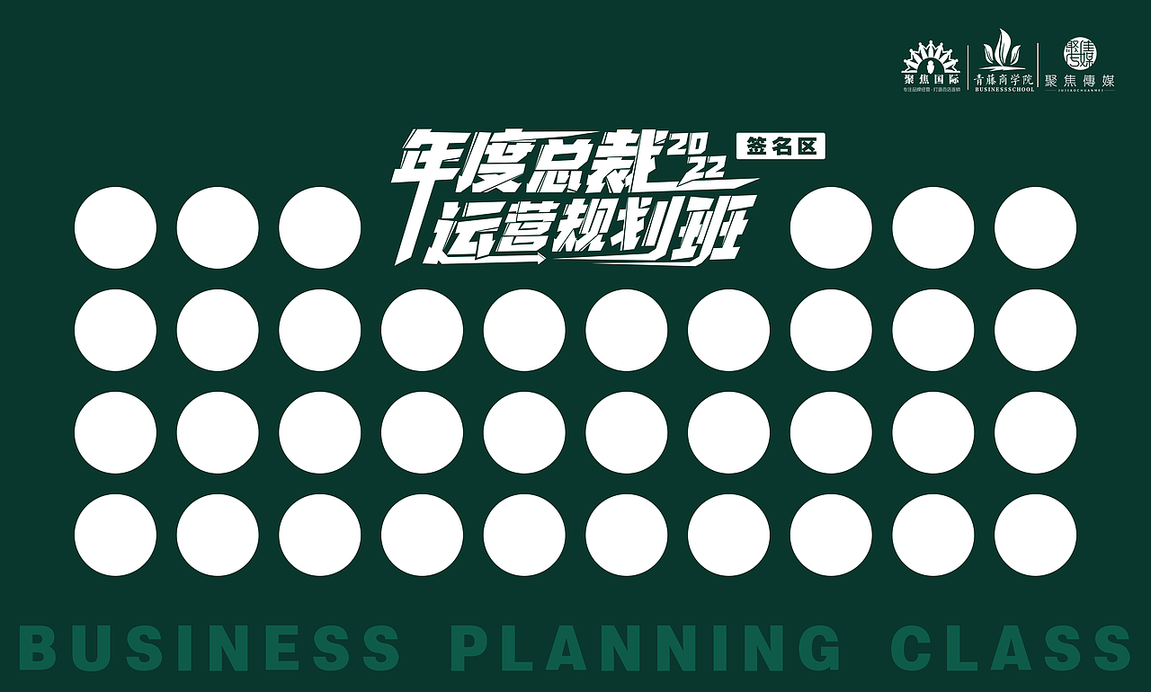 酒店会议布展物料设计（图ZMjg1NjM1MDI4） - 宣传物料 - 站酷设计师一点星原创素材 - 站酷ZCOOL