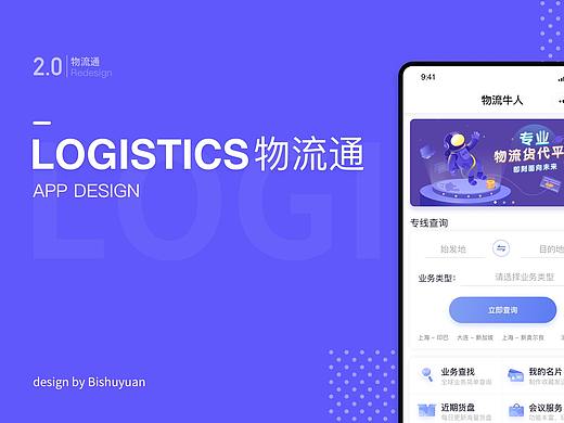 产品重设计 - 2019设计方案