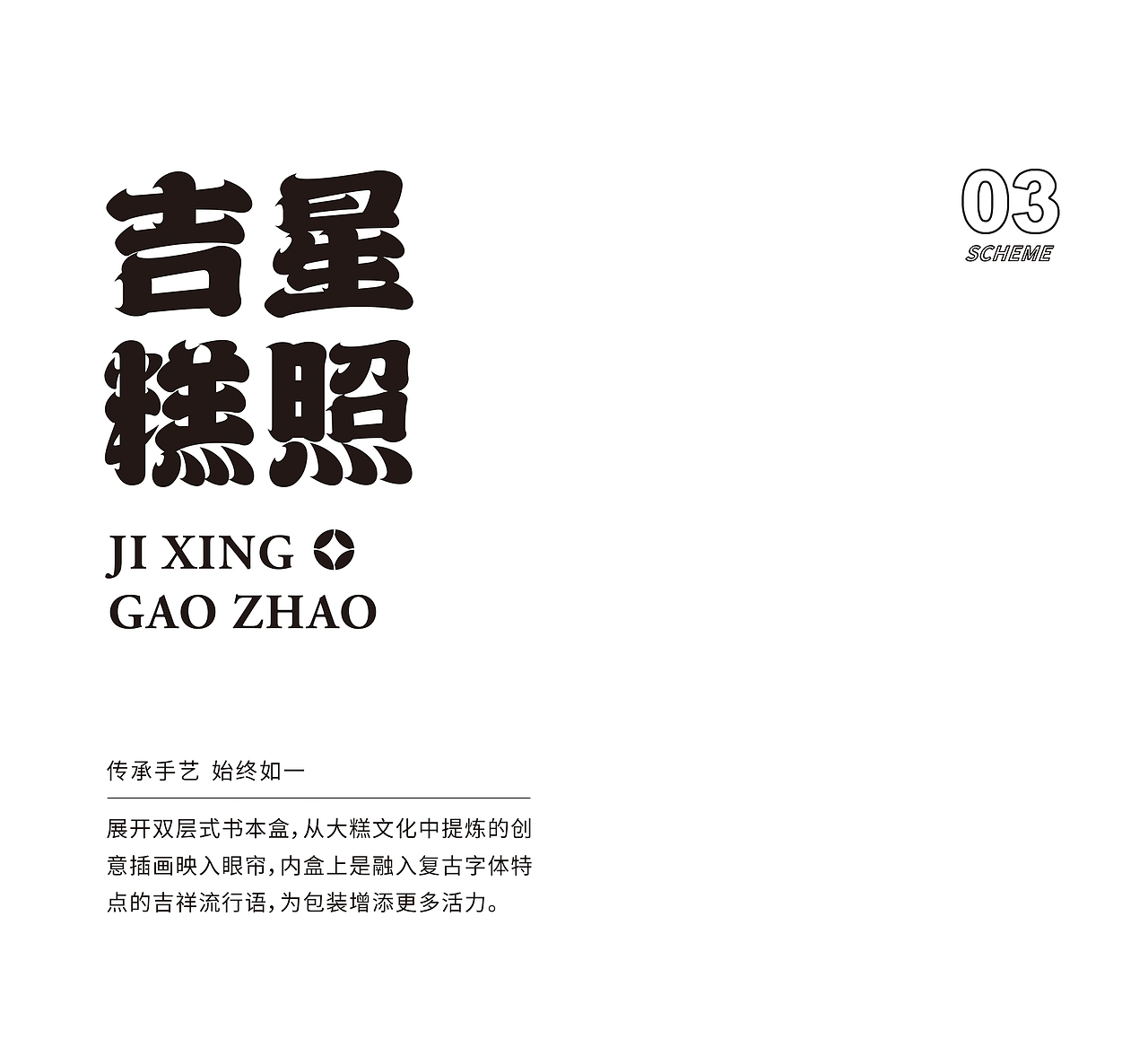 李八味×博狮 | 阜宁大糕 国潮礼盒（图ZMjg0NzM3NTcy） - 包装 - 站酷设计师博狮品牌设计原创素材 - 站酷ZCOOL