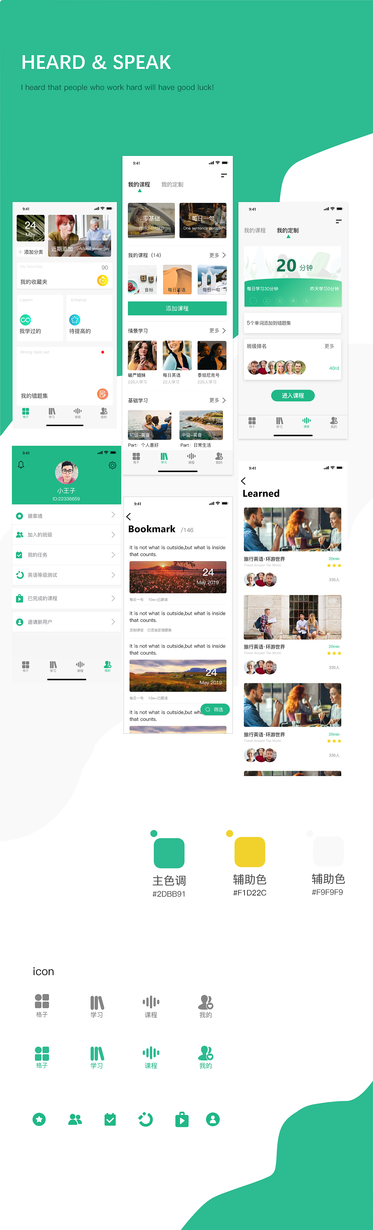 交互作品集整理（图ZMTYzNDAzMTY4） - 交互/UE - 站酷设计师millyMI原创素材 - 站酷ZCOOL