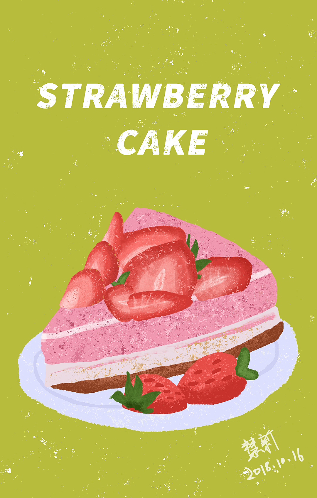 手繪 卡通 草莓蛋糕 蛋糕, 卡通, 蛋糕, 草莓素材圖案，PSD和PNG圖片免費下載