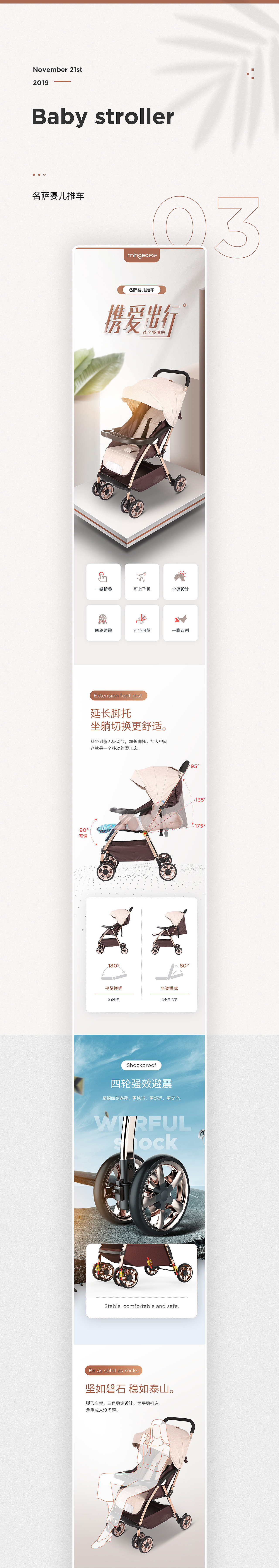 母婴类页整合-婴儿推车详情页x4（图ZMTg1ODkzODk2） - 电商 - 站酷设计师袁康原创素材 - 站酷ZCOOL