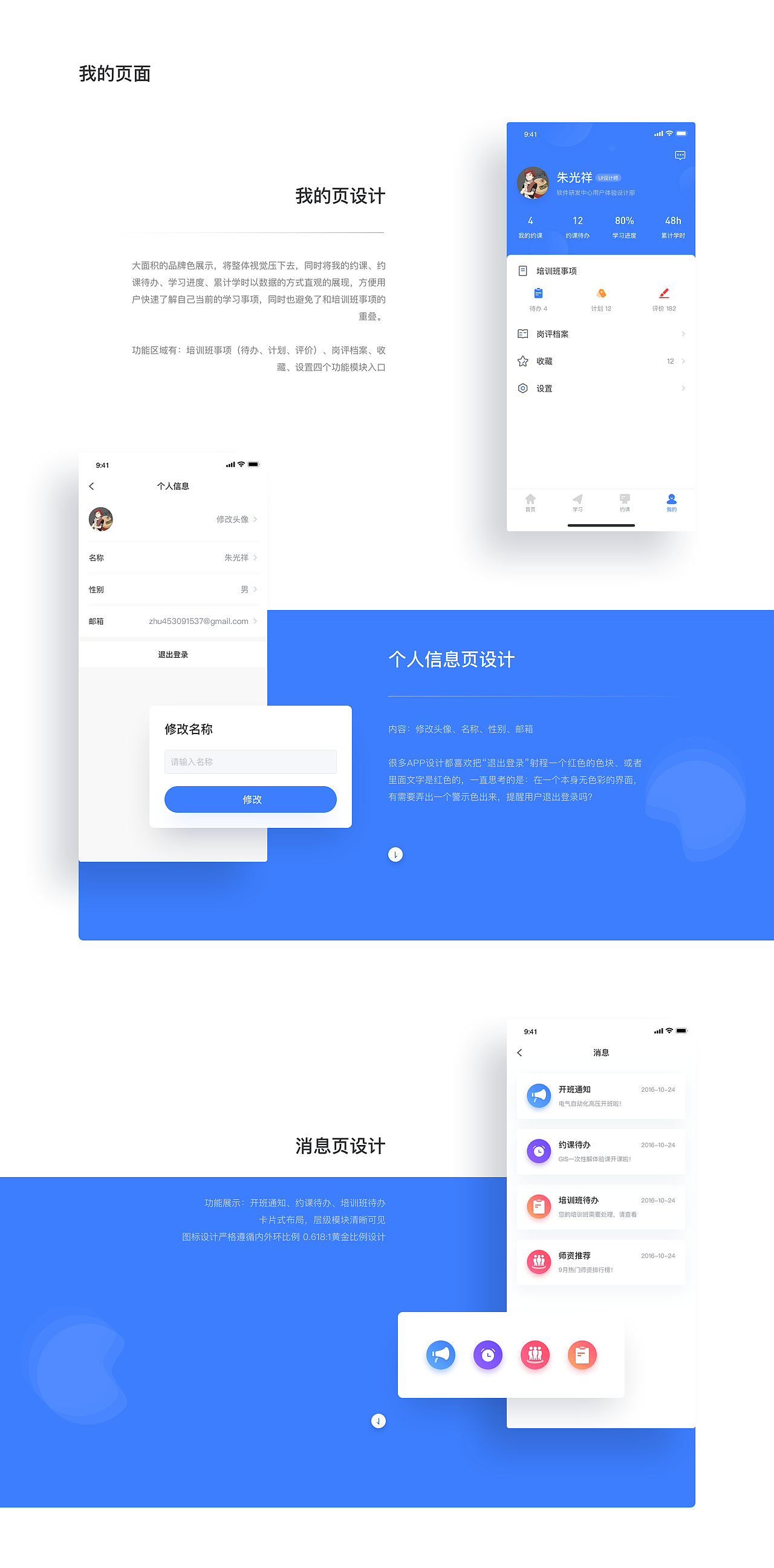 2019年创作历程(下篇) — Sabaku_no_Gaara(图ZMTkxNDg0NTY0) - APP界面 - 站酷设计师Sabaku_no_Gaara原创素材 - 站酷ZCOOL