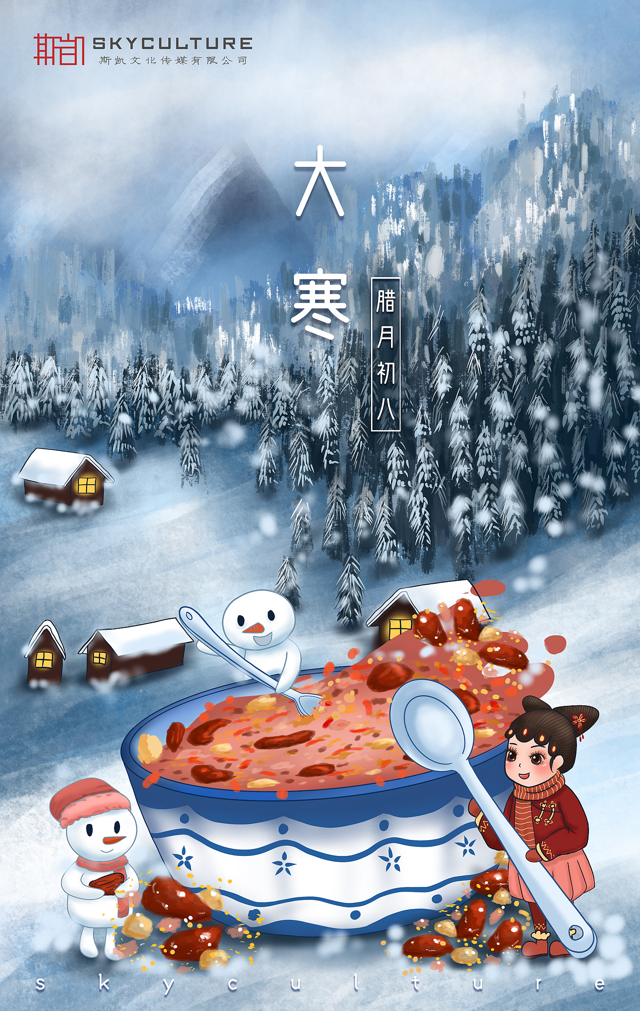 2021大寒|插画|创作习作|shx慧欣_原创作品-站酷zcool