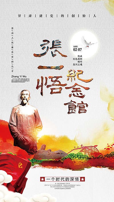 展馆海报（图ZMjY0MDI1MDUy） - 海报 - 站酷设计师留鸣原创素材 - 站酷ZCOOL