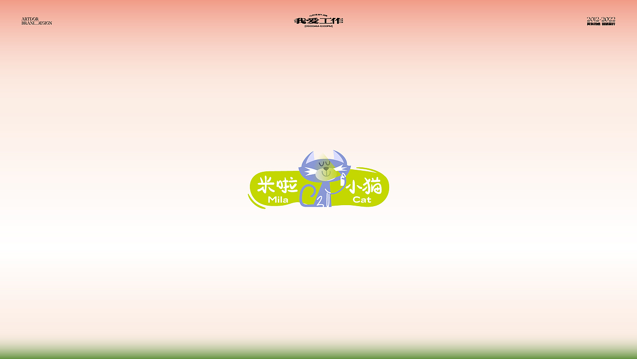 ARTDOR Design × 近期LOGO作品合集（部分已商用）（图ZMjkyNzA0Nzg4） - Logo - 站酷设计师桃子Artdor原创素材 - 站酷ZCOOL