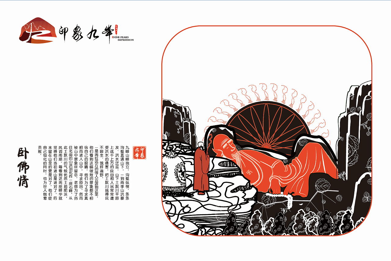 毕业设计·最美敕勒川印象九峰（图ZMTE3NDI2MTky） - 海报 - 站酷设计师想成为Designer原创素材 - 站酷ZCOOL