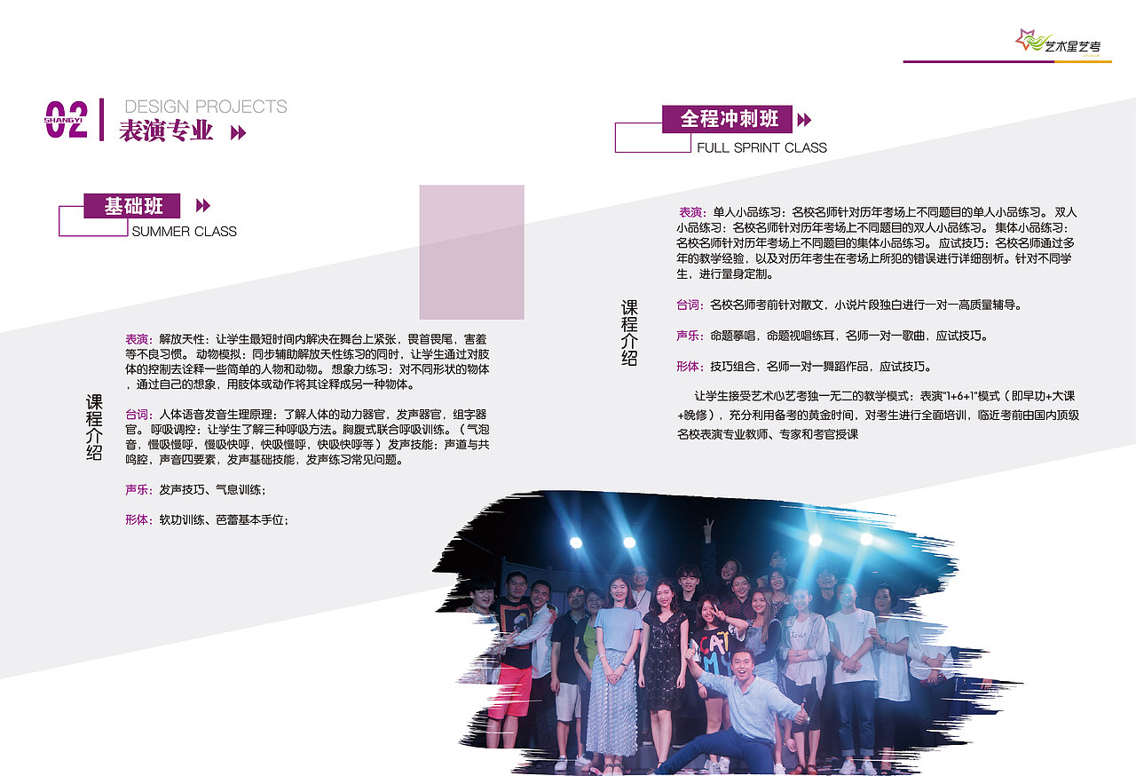 教育类画册设计