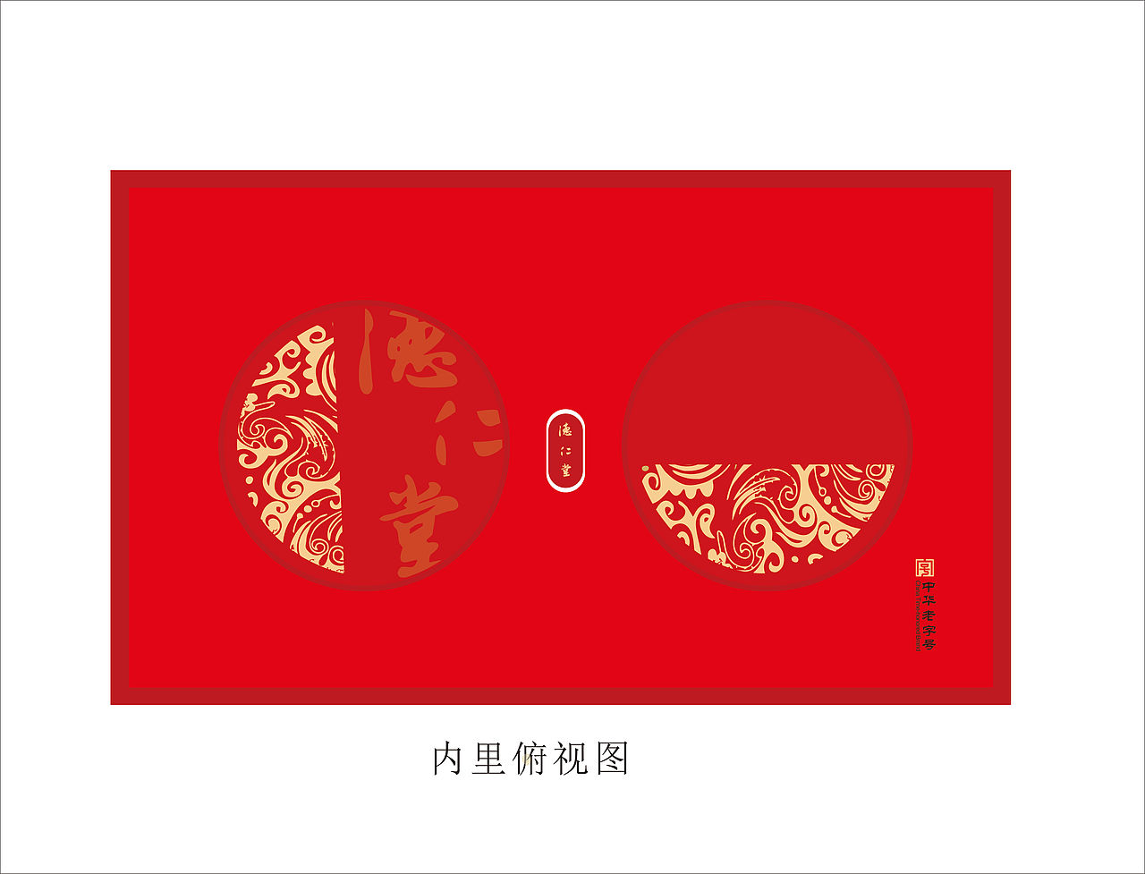 德仁堂西洋参平面包装设计