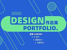 2020作品集-UI&运营&插画