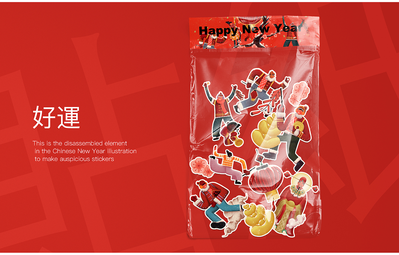 《恭喜发财》-CNY新年主题插画品牌包装设计
