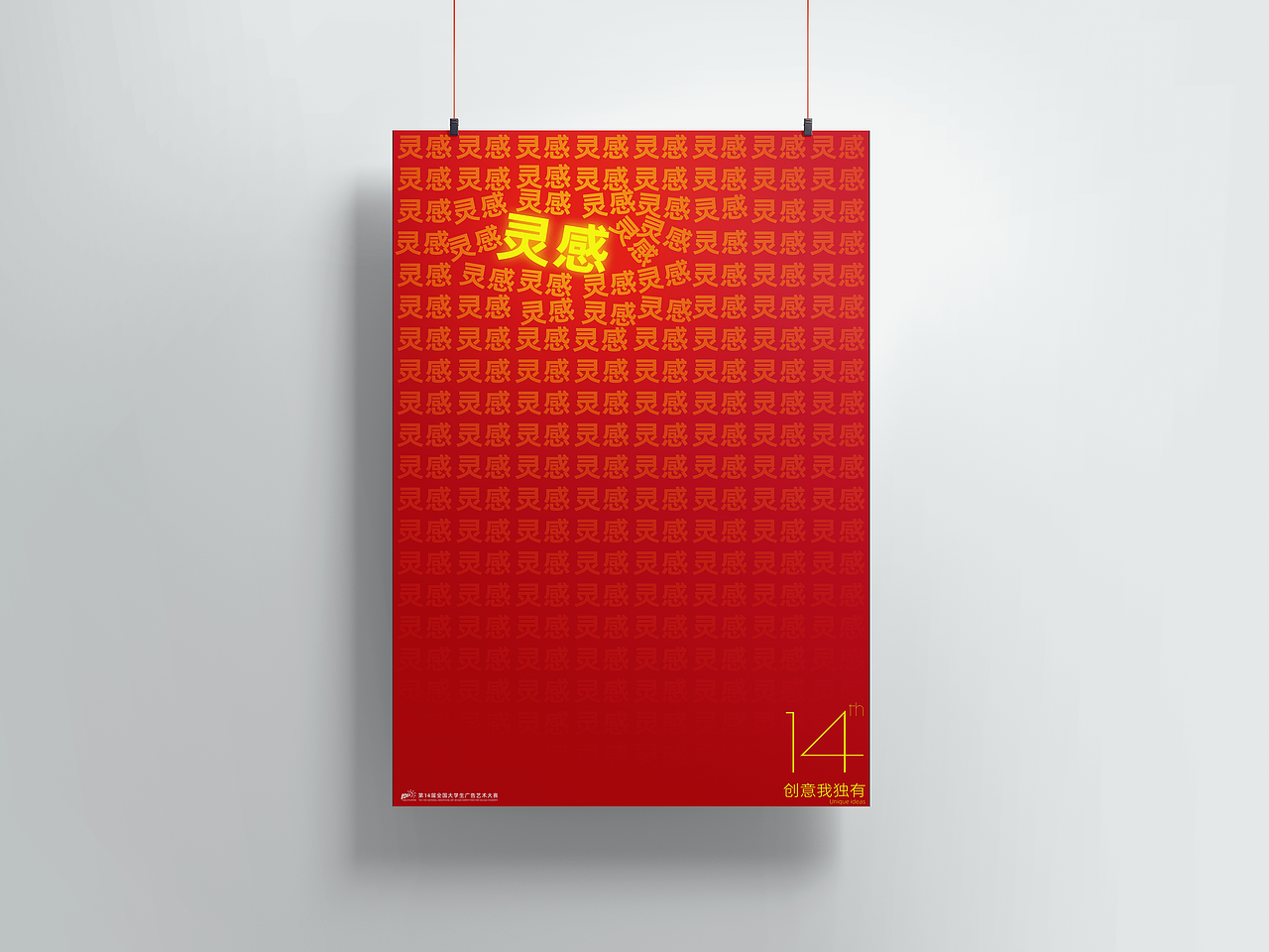 Scam Ad｜第十四届全国大学生广告艺术大赛海报（图ZMjU5MjM3NTgw） - 海报 - 站酷设计师evnydd0sf原创素材 - 站酷ZCOOL