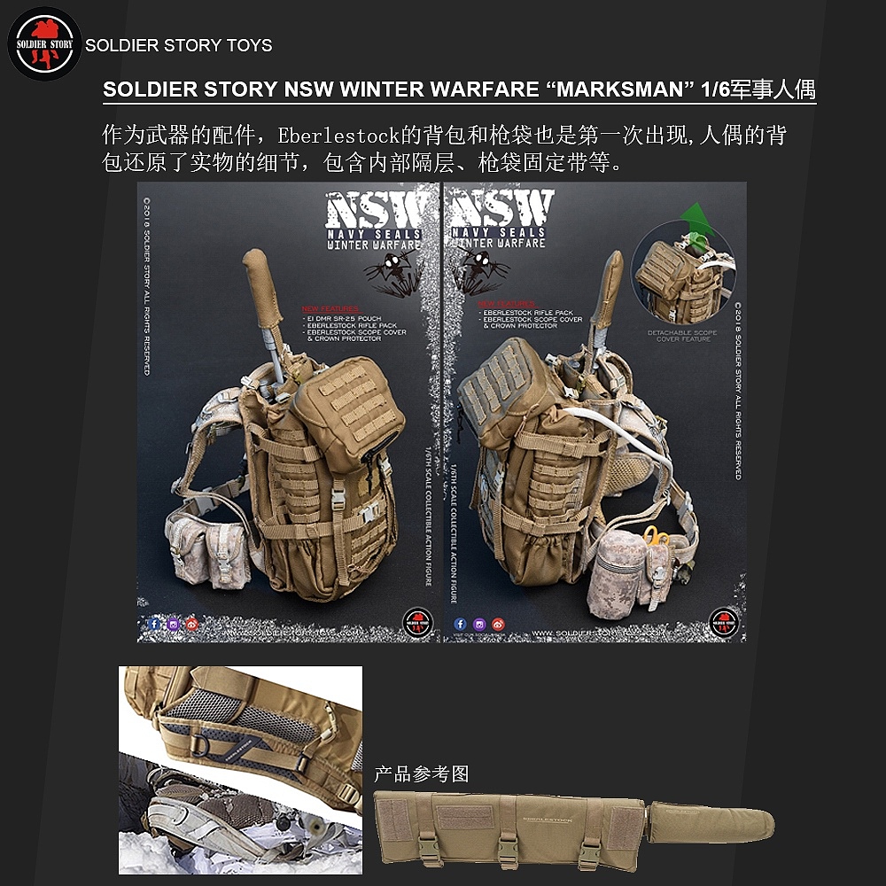 SoldierStory新品：1/6 美军海豹特种部队雪地精确射手（图ZMTE4MTgyOTg4） - 手办/模玩 - 站酷设计师SoldierStory原创素材 - 站酷ZCOOL