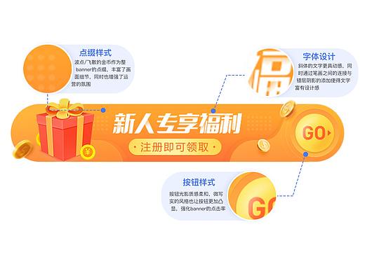蚂蚁财富-胶囊banner设计