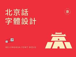 Typography 