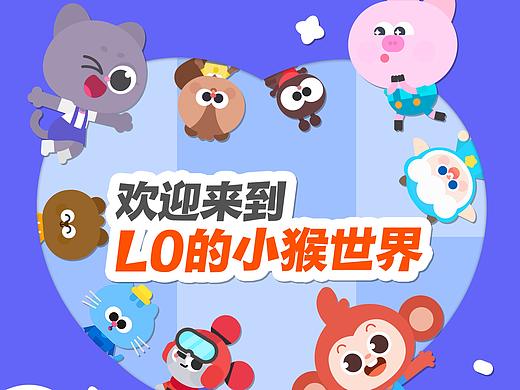 欢迎来到L0的小猴世界！