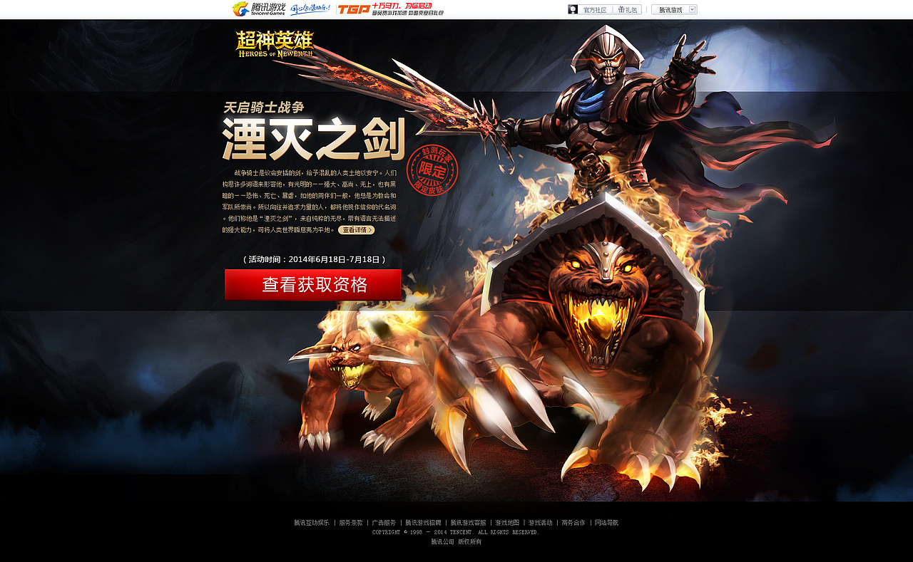 【网站】游戏专题页面设计2则!