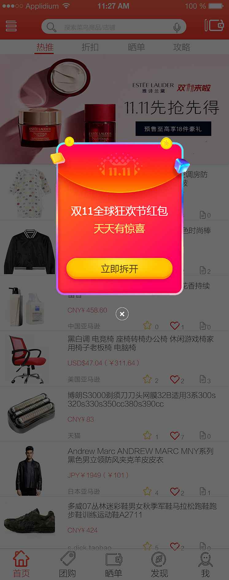 电商app（图ZMTA3ODEyNTAw） - APP界面 - 站酷设计师hutaooooo原创素材 - 站酷ZCOOL
