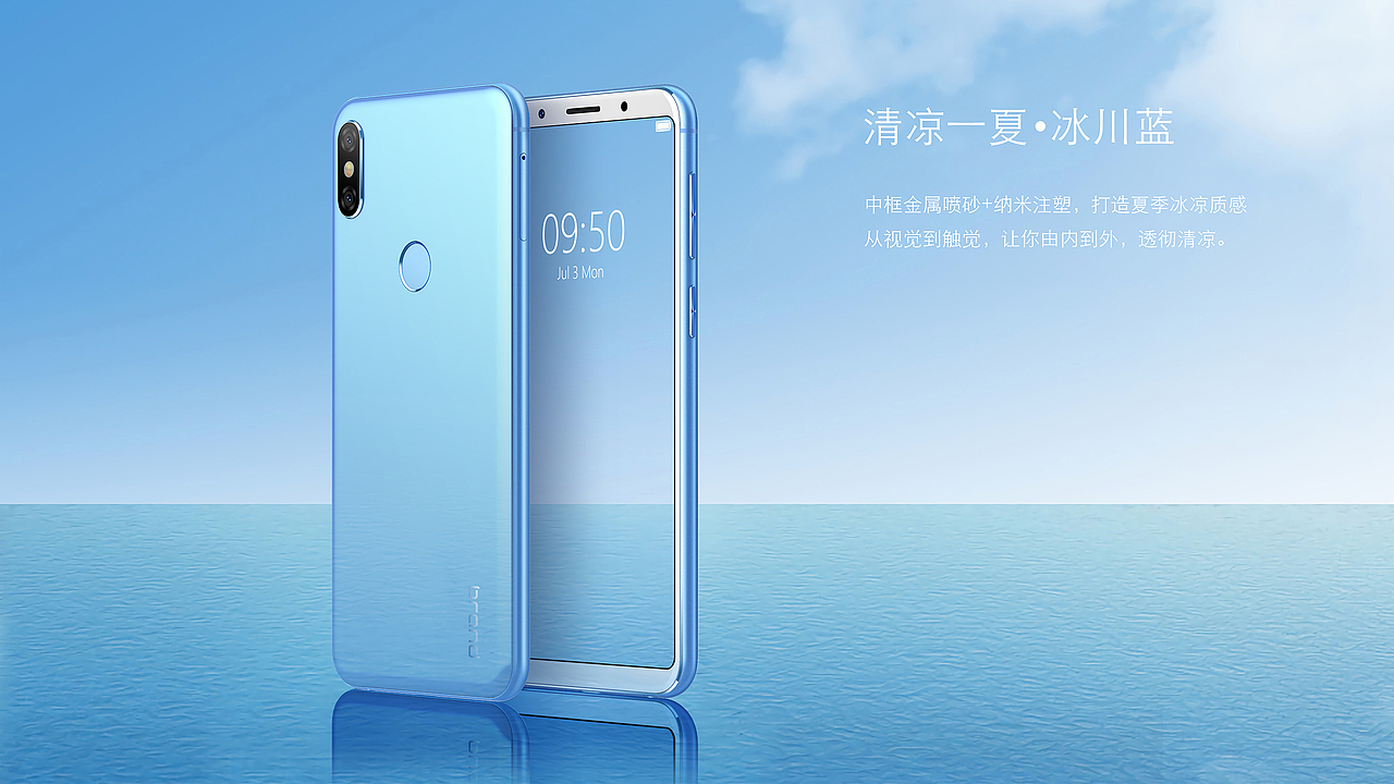 产品设计系列-手机外观设计