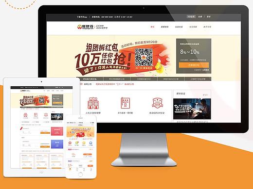 旺财股（PC及APP）