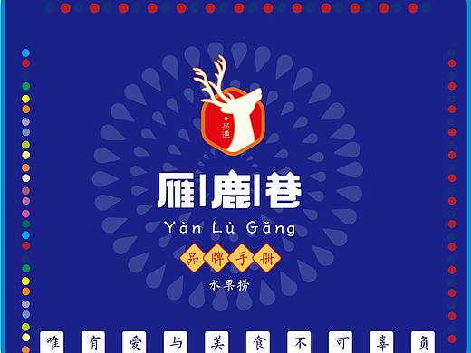 logo排版 搭配色彩