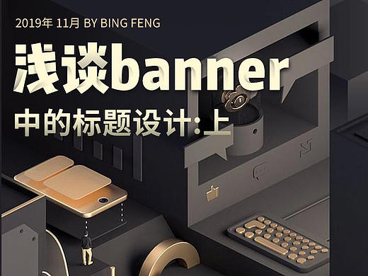 banner中的标题设计（个人主页-ZNDAzODU4MDQ=） - 海报 - 站酷设计师卢无常原创素材 - 站酷ZCOOL