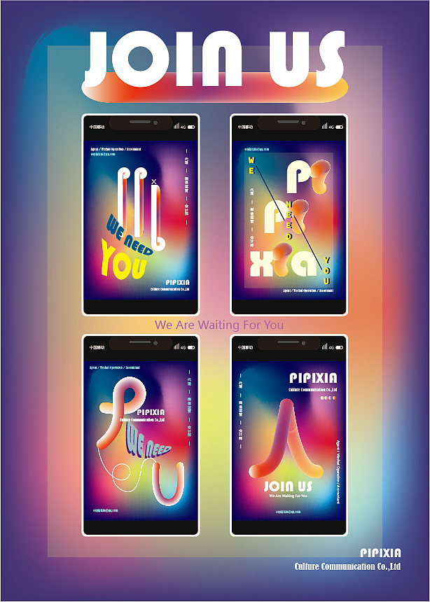 音乐板块招聘系列海报