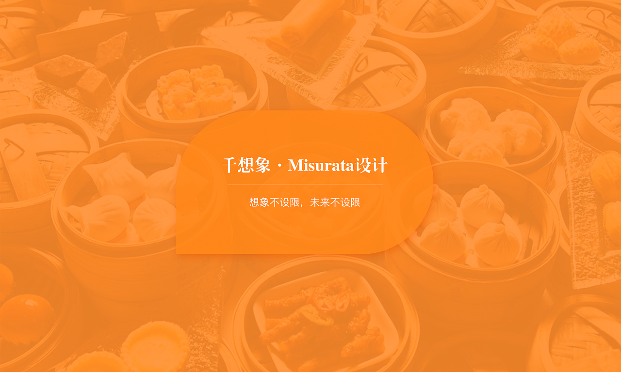 千想象 · LOGO设计VI设计——早多多