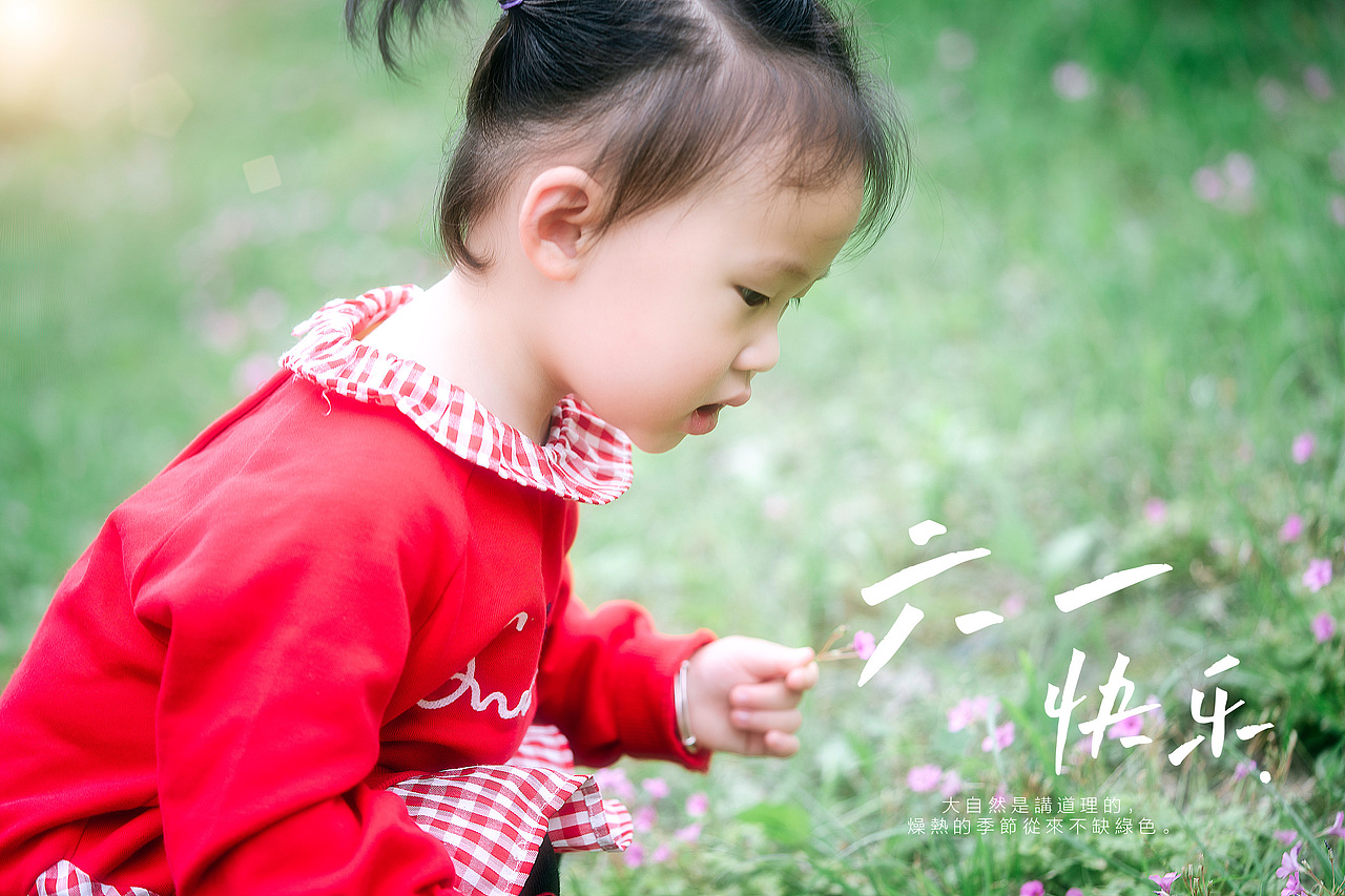 六一快乐 /（图ZMjU3NzIzNTg4） - 人像摄影 - 站酷设计师忆南山的影像原创素材 - 站酷ZCOOL