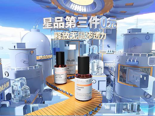 Bio-MESO x 美传 | 99活动首页（个人主页-ZNTQyNzQ0Mjg=） - 电商 - 站酷设计师低价创造无限原创素材 - 站酷ZCOOL